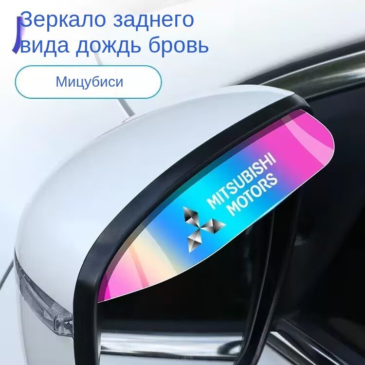 Защита внешних частей автомобиля на кузов, 2 шт.