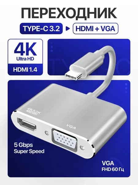 Переходник Type-C на HDMI, VGA, хаб для macbook, usb hub type c