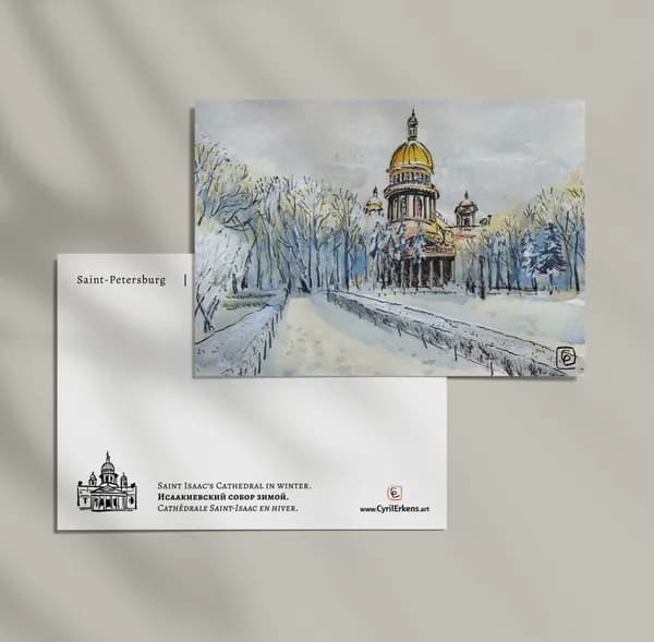 Открытка авторская серии Санкт-Петербург. Исаакиевский собор. Версия 2. Формат А6