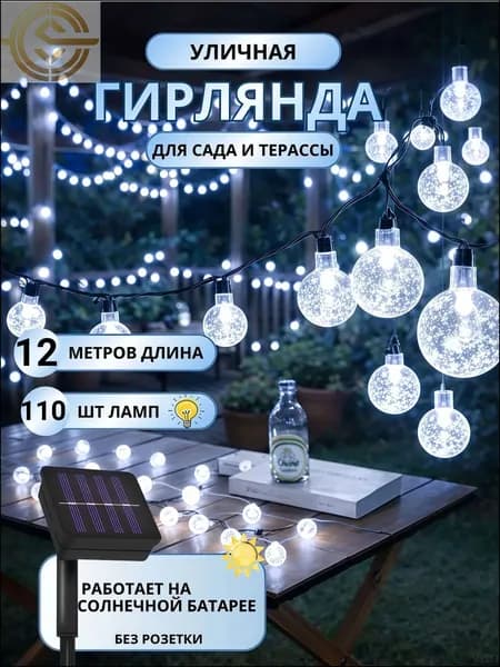 Трековый светильник