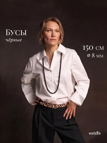 Бусы длинные под жемчуг черные 150 см