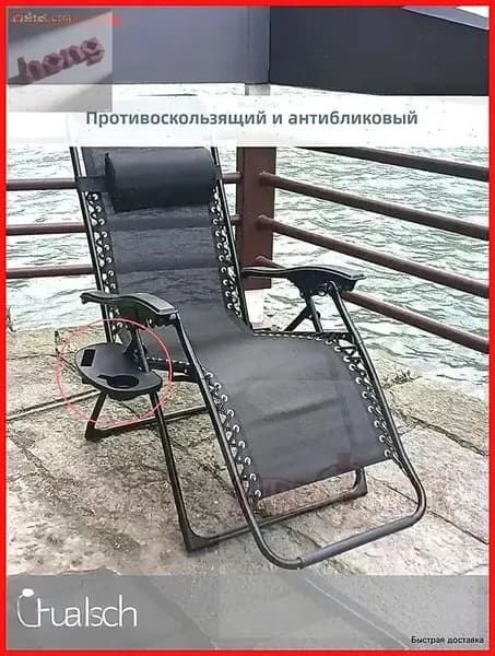 Стул складной туристический стент