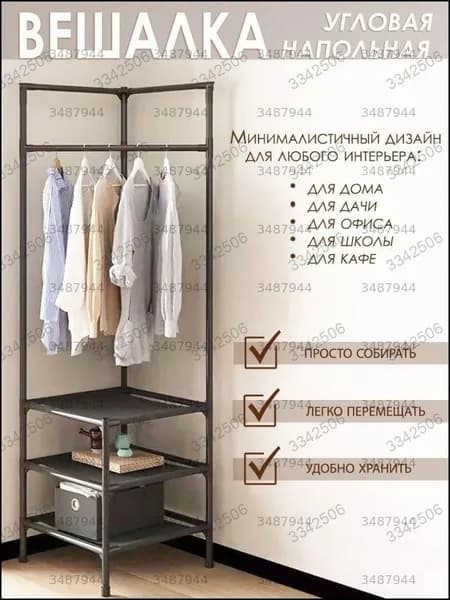 Вешалка напольная 185х40х40 см на колесах металл черный