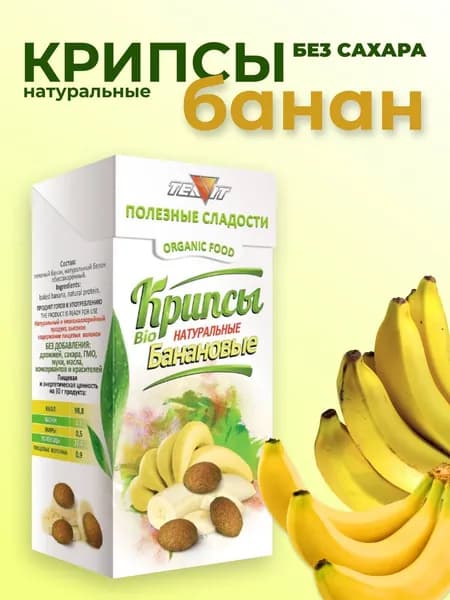 Печенье банановое без сахара 30 г