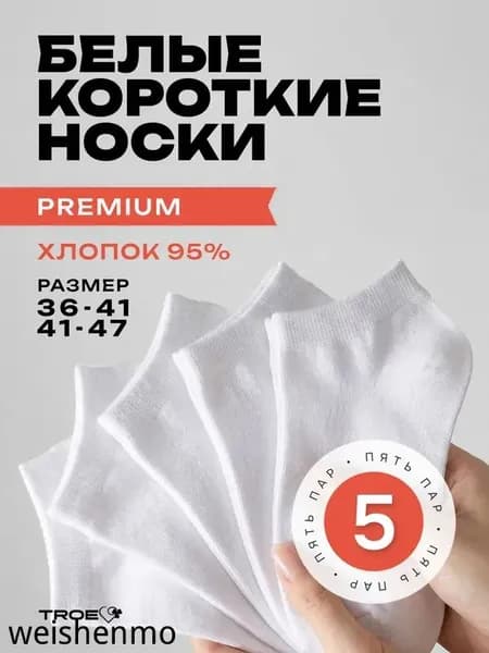 Носки мужские хлопковые, короткие, 5 пар