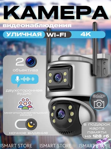 Уличная камера видеонаблюдения 4K 8 Мп HD Wifi PTZ с двумя объективами двойной экран ИИ автослежение P2P IP CCTV Аудио iCSee