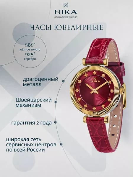 Часы наручные женские BICOLOR кварцевые из золота 585 и серебра 925