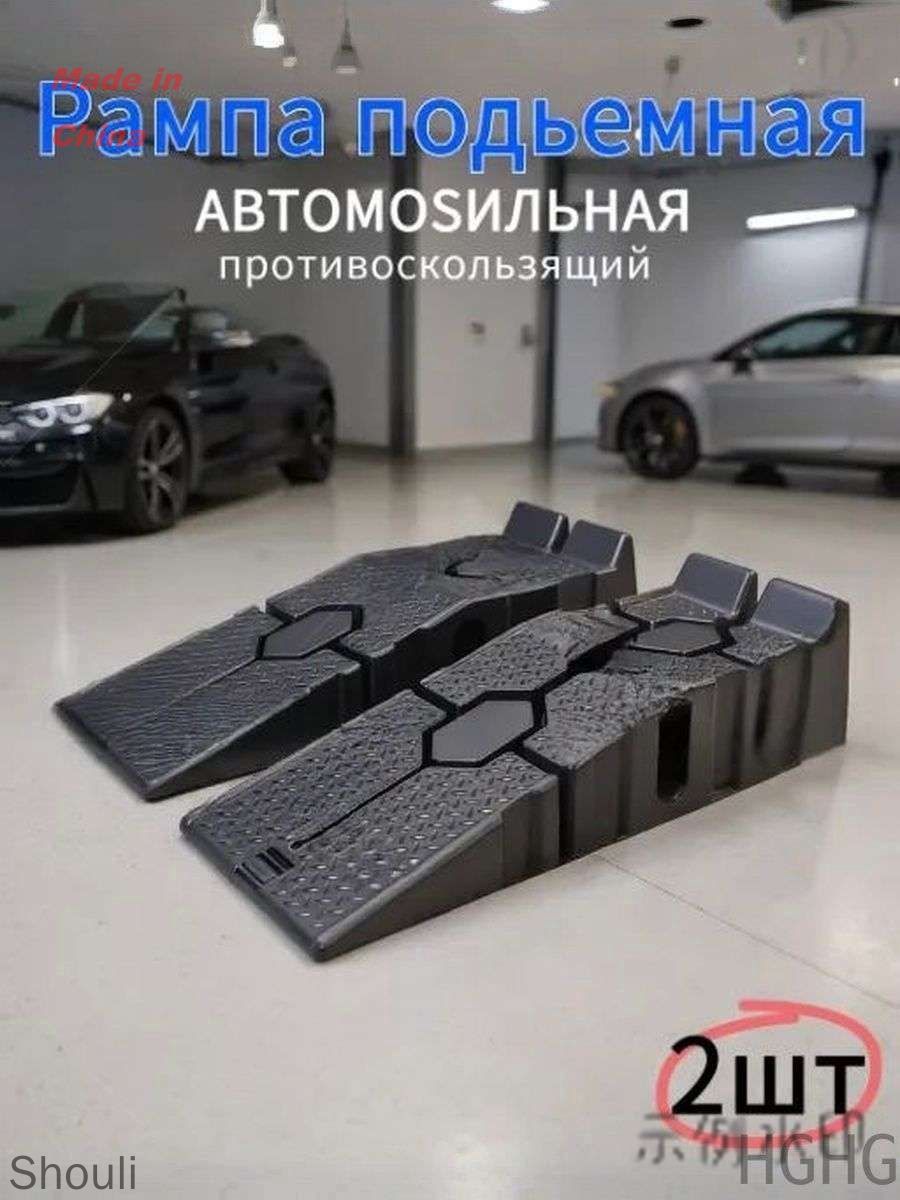 Гидравлический подкатной автоподъемник грузоподъемностью 3000 кг, высота подъема 220 мм