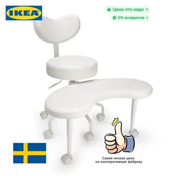 IKEA Ортопедический стул, Искусственная кожа, белый
