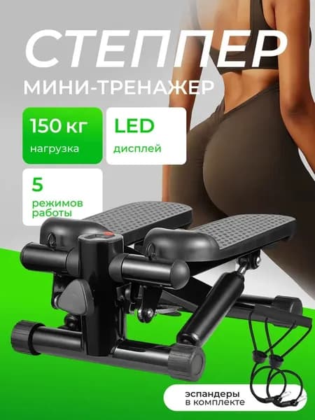 Степпер Степпер мини тренажер для дома