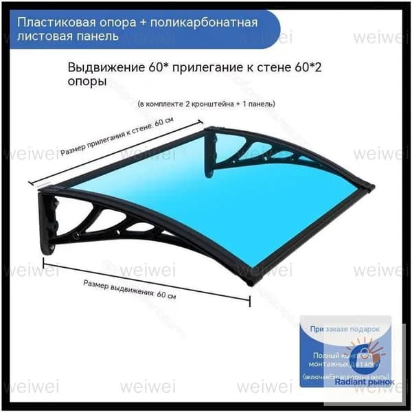 Премиумкозырек для крыльца, 120x60 см, из усиленного пластика от wei1, популярный навес для дома