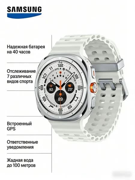 Galaxy Watch Ultra — ваш надежный спутник