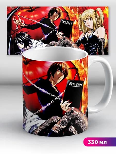 Кружка Аниме Тетрадь смерти Death Note цепи
