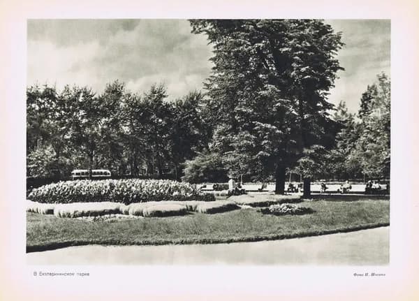 Москва. В Екатерининском парке. Антикварная фототипия. СССР, 1955 г.