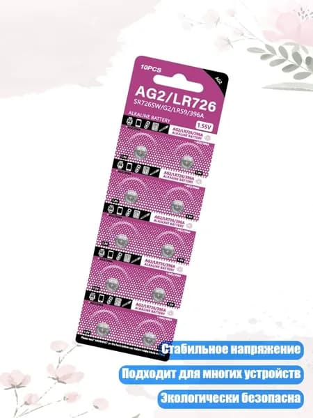 Бокс для батареек, разноцветный, 4NB507399_HGL