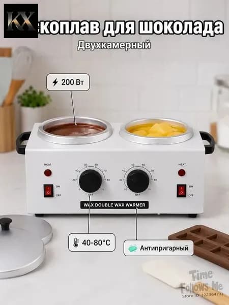 Аппарат для темперирования шоколада WAX WUMEIHA.