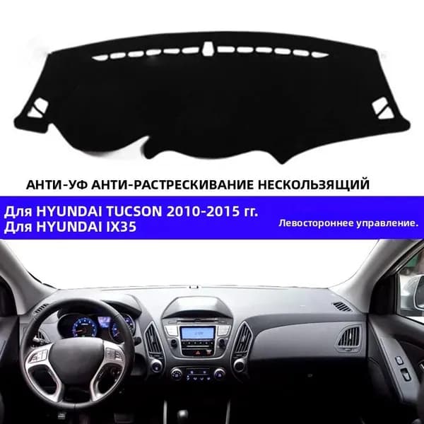 Накидка автомобильная, Taffeta