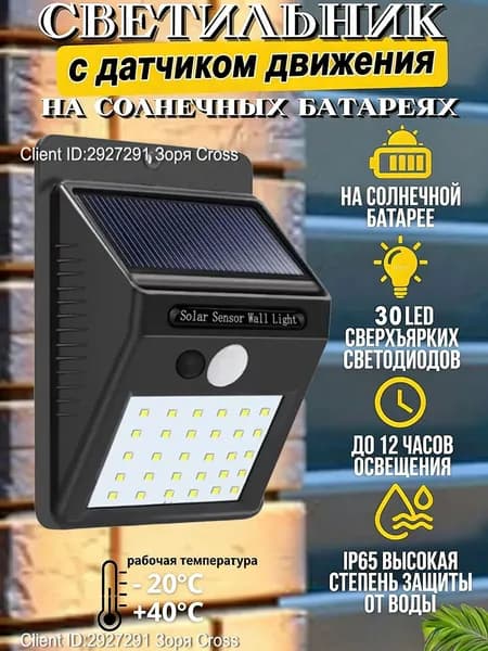 GardLuma Уличный светильник, количество ламп:30шт