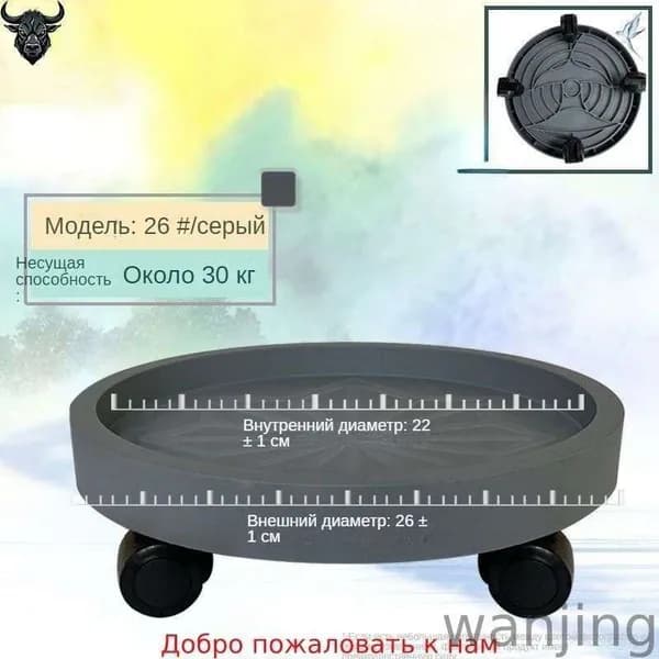 Подставка для цветов 5 см х 22 см х 22 см