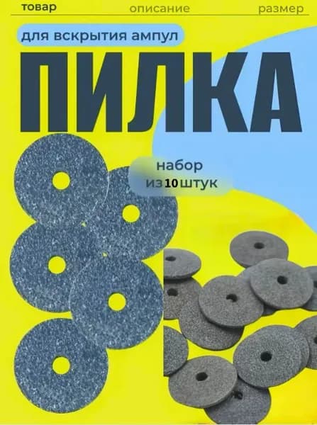 Открывалка, 0.2 см, 10 шт
