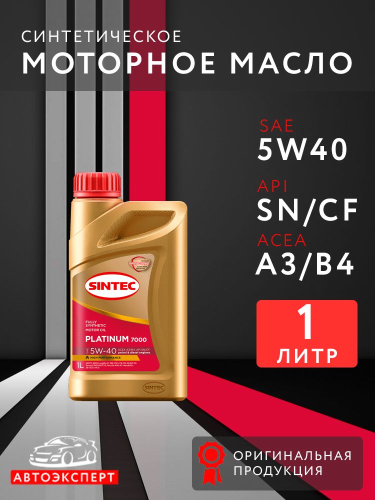 SINTEC Platinum 5W-40 Масло моторное, Синтетическое, 1 л