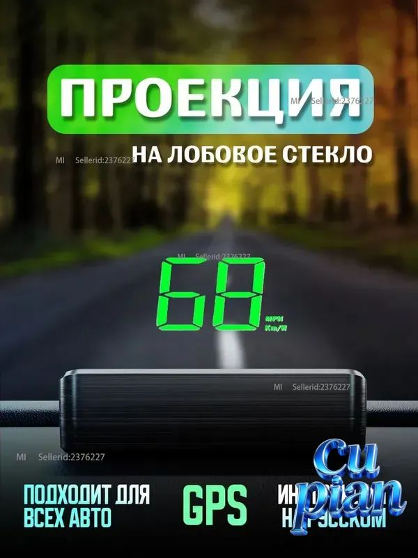 Mijia Проектор на лобовое стекло, 2.4 Вт арт. HUD-M2
