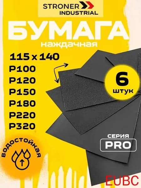 Лист шлифовальный, шкурка x 1; P100, P120, P150
