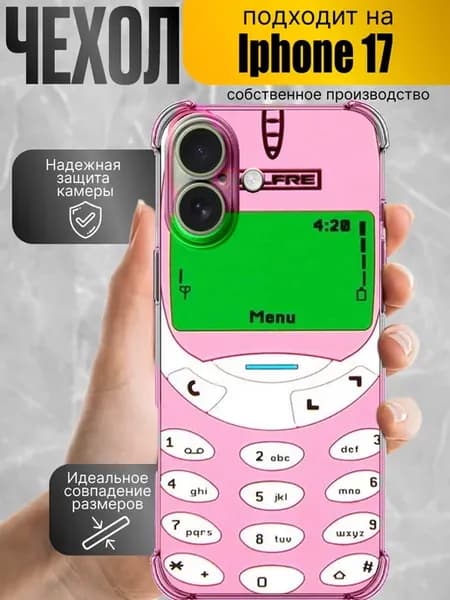 Чехол на iPhone 17 с принтом телефон нокиа