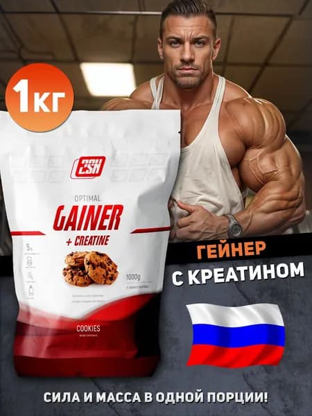 Гейнер для быстрого набора массы Mass Gainer 1 кг печенье