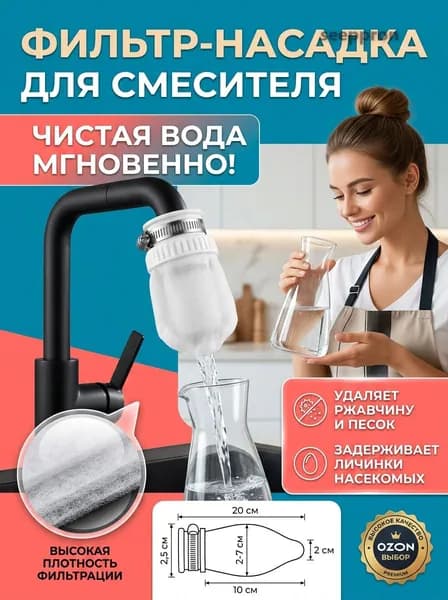 Фильтр-насадка на кран из нетканого материала, 30 шт. в упаковке с 3 ремешками на липучке: для очистки воды от песка и ржавчины