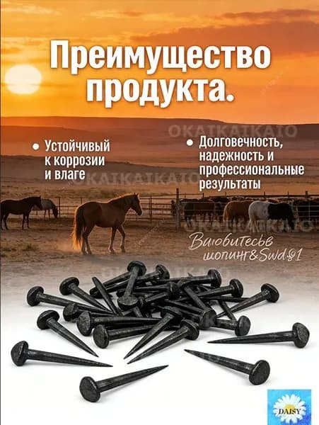 Подковные гвозди, 40 шт., кованая низкоуглеродистая сталь, для ремонта копыт, черные