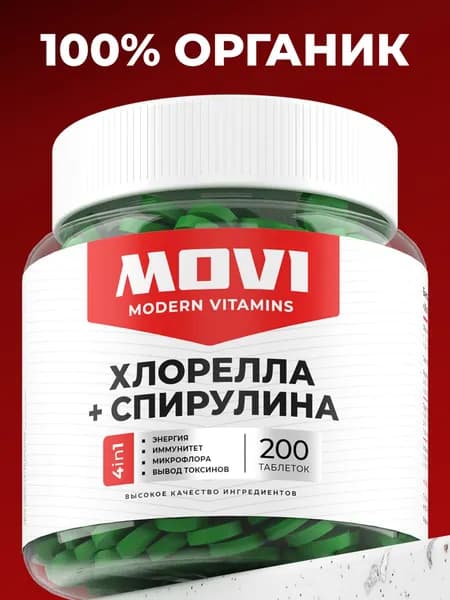 Хлорелла + Спирулина прессованная в таблетках, суперфуд для похудения, 100гр