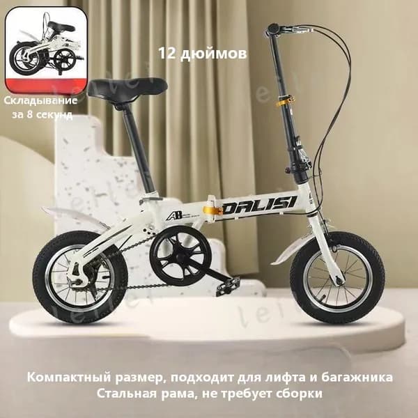 Велосипед Гибрид, Складной, FB9569FC5DFB493FBE5AA5752C046094