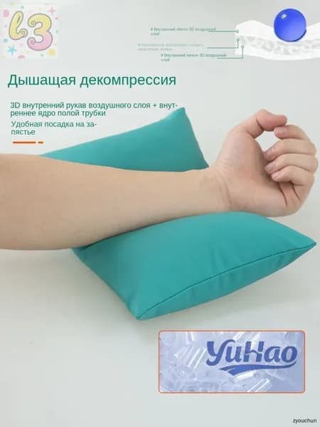 Медицинская Подушка для инфузий и забора крови, дышащая, для пожилых и взрослых, 1шт