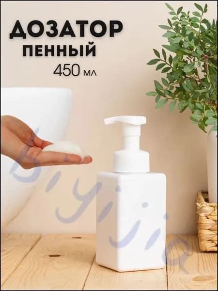 Дозатор для жидкого мыла механический 450 мл, 1 шт
