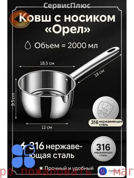 Бондарное изделие для бани Кадка, 2 л