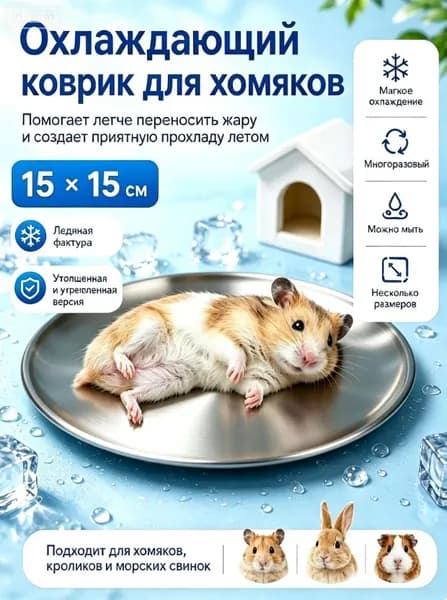 Охлаждающий коврик для питомцев, 13 на 13 см, синий, прохлада при касании, гладкое стекло, устойчив к падениям и укусам, легко мыть, для хомяков и кроликов, утолщенная и утяжеленная версия