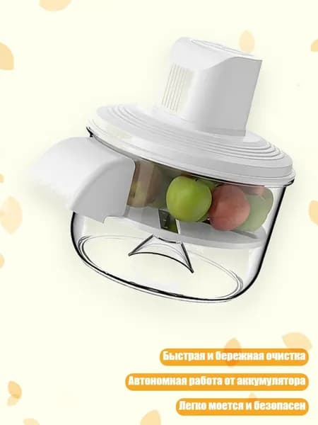 Электрическая машинка для чистки винограда, 50W бесщеточный двигатель, пластиковая текстура, Белый