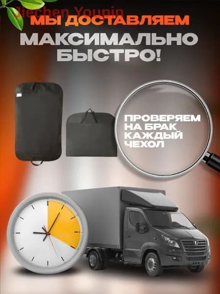 Чехол для одежды Чехол для одежды, 120 см х 60, 2 шт, 120 см х 60, 2 шт