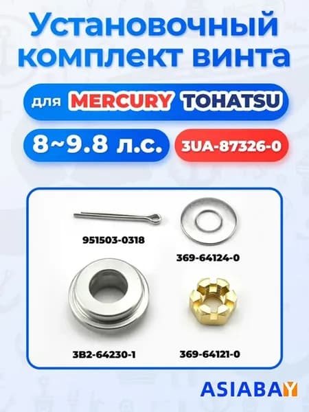 ASIABAY Шплинт для винта ПЛМ