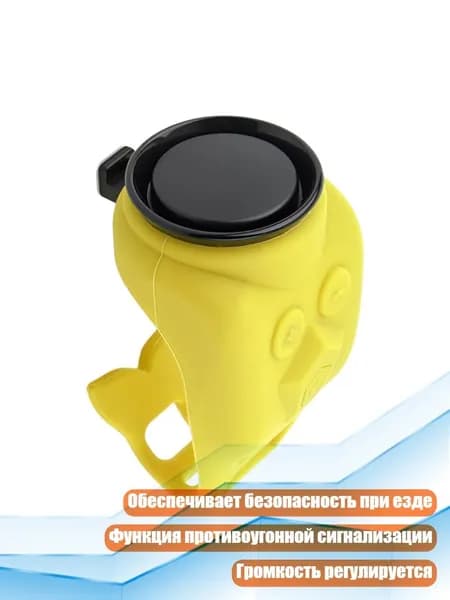 Велосипедный сигнал тревоги с креплением на руль, Желтый