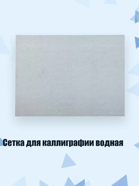 Кисть для рисования