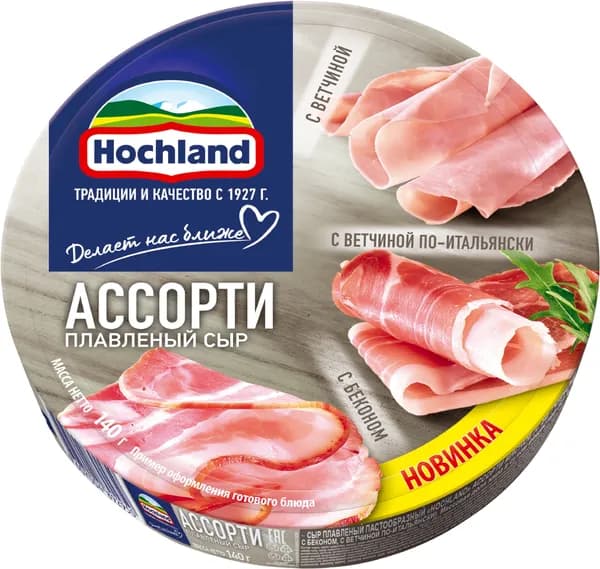 Сыр HOCHLAND плавленый Ассорти мясное 50% без змж, 140г
