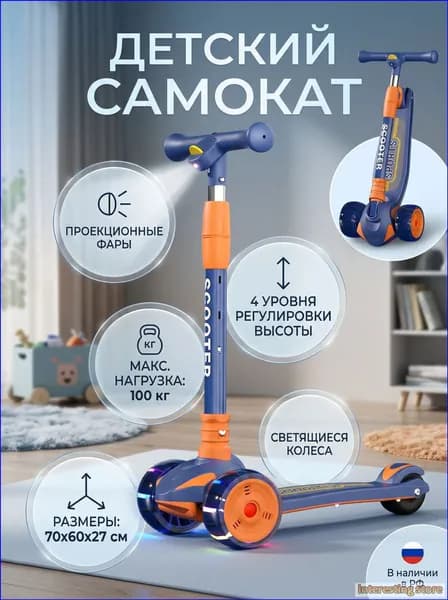 Самокат Трехколесный для детей с музыкальными огнями и проекционным фонарем, складной, регулировка высоты, безопасный и удобный, идеален для детей от 3 лет!, темно-синий