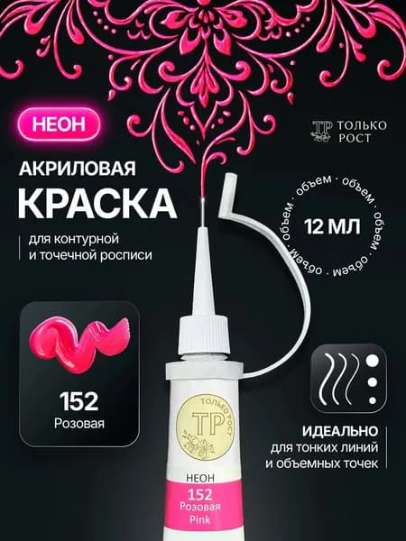 Контуры акриловые универсальные