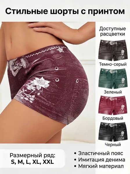 Джинсы