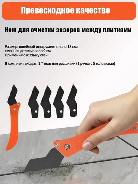Эксклюзивный очиститель для удаления затирки DKDCJ0825