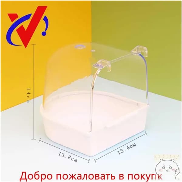 Ванна для купания птиц-скидка