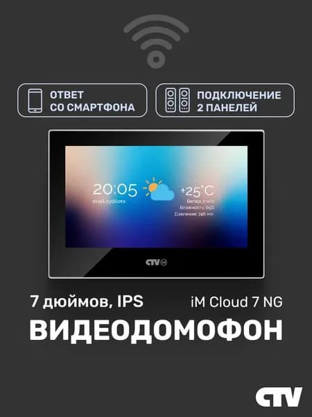 Видеодомофон для квартиры и частного дома CTV-iM Cloud 7 NG (iM740NG) с записью, черный