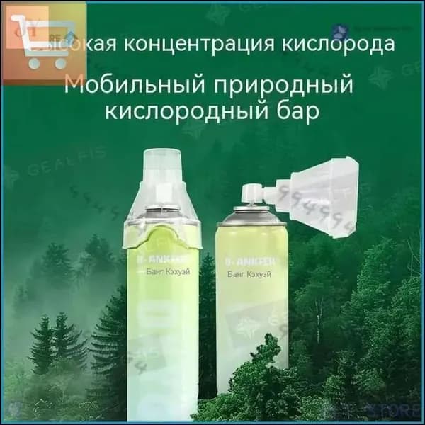 Акция ограниченная!Умный кислородный баллон, вдохните перед выпуском кислорода 1 шт
